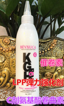 High-Youacidic Smart bronzing suitable for any impaired hair quality C agent amino acid LPP powerful elastic strengthening agent