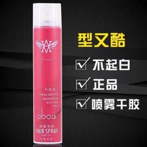 Lynn Song Type Again Cool Pottery Intoxicating Type Spray Dry Glue Male And Female Styling Hair Gel cant afford white scraps 360ml