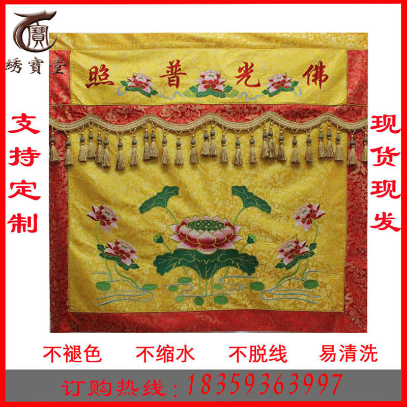 Buddha hall Buddha table decoration embroidery for tablecloth high-grade Buddha light general illumination Buddha tablecloth lotus tablecloth 1 meter