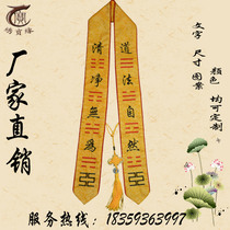 Ribbon Ribbon Merit Main Belt Ribbon Blessing Belt Wishing Belt Blessings with Blessing Ribbon Merit with Peace Belt Buddhism and Taoist supplies