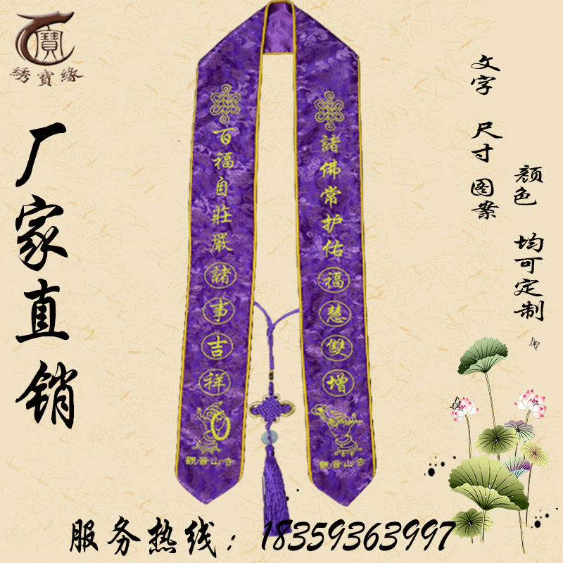 Merit Main Belt VIP Belt and Land Floating Strip Floating Belt Fax Dragon Legend Lift