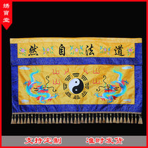 Customized Taoist yellow silk satin Double Dragon table fence natural Dragon gossip table skirt high-grade jacquard cloth embroidery