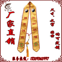 Boutique ribbon VIP with courtesy with courtesy safe with Taoist embroidery Taoist supplies