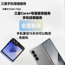 Samsung official broken screen insurance care broken screen insurance housekeeper broken screen insurance nationwide joint insurance Fold6 Flip6