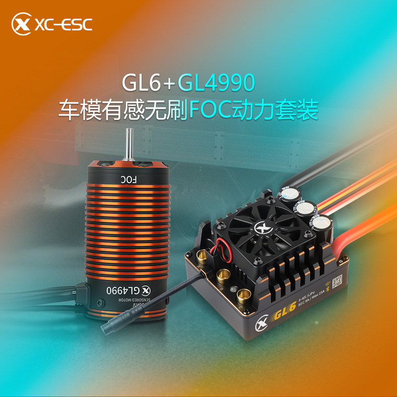 Xiongcai Gl6 Foc Sensorless Brushless Esc 200A Waterproof 1/5 1/6 Crawler Car Use 4990 Motor Rc Xiongcai Gl6 Foc Sensorless Brushless Esc 200A Waterproof 1/5 1/6 Crawler Car Use 4990 Motor Rc