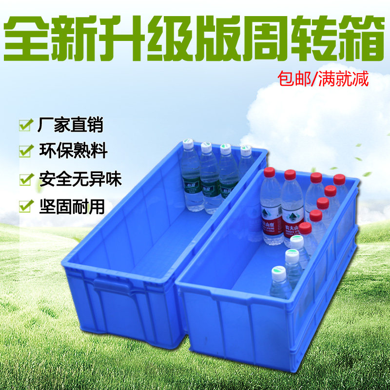 Thickness turnover box plastic box parts box parts box accessories box material box container logistics box rectangular