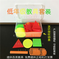 Primary school mathematics teaching aids Magnetic math counting rod counting sheet Counting rod bundle set counting box