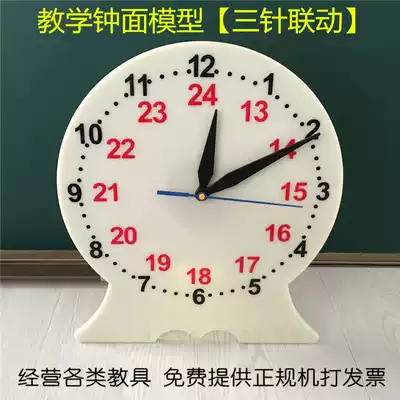 24 12 Clock model teaching aids elementary school mathematics teaching large clock face time and minute teaching with three-pin linkage