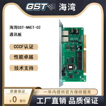 Gulf GST-NNET-02 online CRT communication board T500T5000T9000 debugging programming 232 interface card