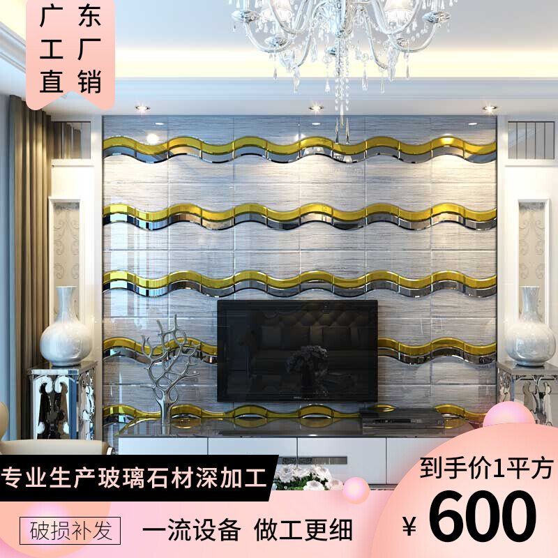 Art Glass Parquet Guest Dining Room Tv Sofa Rhomboid Grey Gold Tea Black Mirror Eurostyle Video Clip Silk Type Background Wall