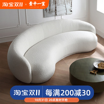 Nordic minimalist special-shaped sofa Italian style small apartment designer living room net red semi-arc light luxury cashew sofa