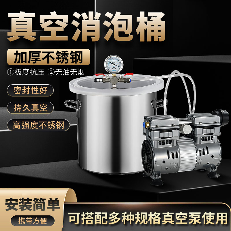 Vacuum Racking Bucket Tank Drop Glue Vacuuming Seal Foam Machine Vacuum Machine Turning Die Debubble Barrel Resin Silicone Rubber AB Gel-Taobao