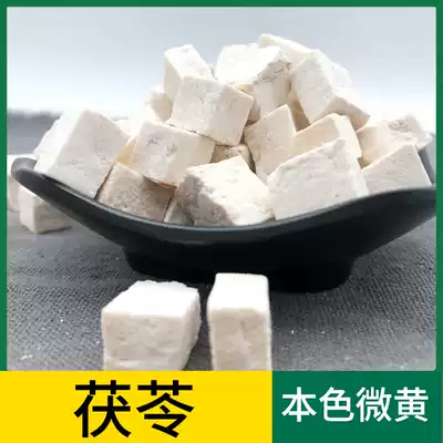 Poria Chinese herbal medicine 500g, Yunnan Bai Poria Center Ding Poria piece dry can be ground free of charge