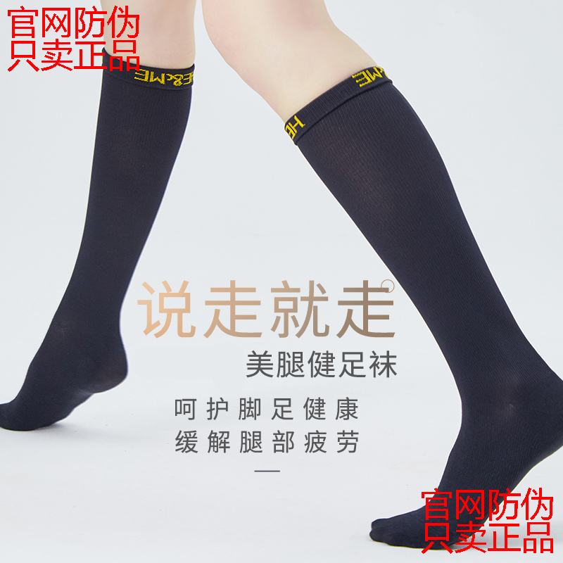 Official Checkable Genuine Hemei Jialai Spectrum Foot Massage Socks, One Pair Without Box, Two Pairs with Box