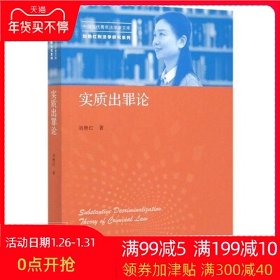 Подлинные книги - это теория греха современной библиотеки молодых юристов и Миддот;