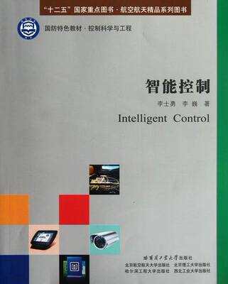 Подлинная бесплатная доставка Интеллектуальное управление Li Shiyong Книжный магазин Технологии автоматизации и оборудование Книги Воображение Бестселлеры