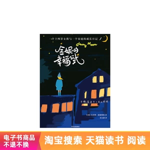 Счастливая формула Джинни Tmall E -Book