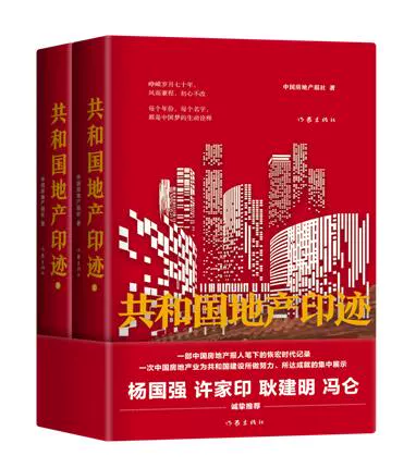 BJY Free Free Shipping Republic Reveloce Real Estate Real Estate Monument Огромная эра, зарегистрированная в великолепную эру китайских газет недвижимости, концентрированная демонстрация усилий, достигнутых китайской индустрии недвижимости для строительства республики.