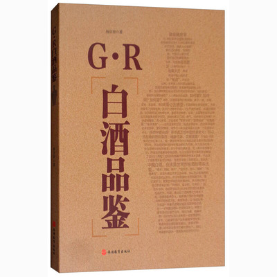 Дегустация спиртных напитков Genuine G.R Руководство по дегустации спиртных напитков Руководство по дегустации спиртных напитков Руководство по дегустации спиртных напитков на предприятии Словарь по дегустации спиртных напитков Руководство сомелье по спиртным напиткам Основные принципы дегустации спиртных напитков Практическое руководство по дегустации спиртных напитков для начинающих Иллюстрированные книги