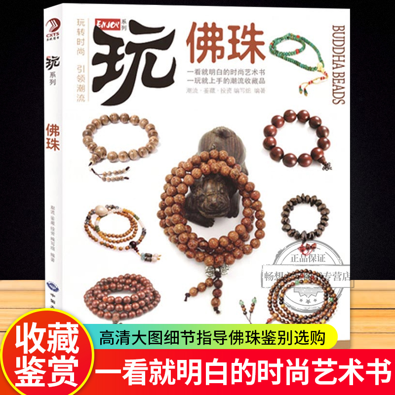 Genuine play on the classification of Buddha Everest beads The connoisseurst of the Buddha beads The connoisseurate and the collection of the incense Honolulu Bodhi Amber Amber Wax Handstring shopping for a collection of literature and a collection of the Forbidden Books of the Forbidden City