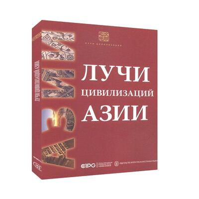 洲 Агии айиилилюлизуялику (русская версия) Исторические и мировые исторические книги