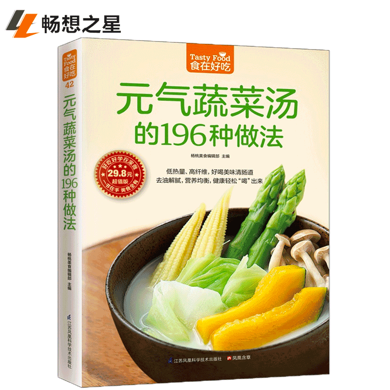 The 196 practices of delicious vegetable soup are genuine Vegetable Health Recipes Health Beauty Recipes Health Beauty Weight Loss Recipes Home Recipes All Food Vegetable Soup Teaching Vegetarian Food