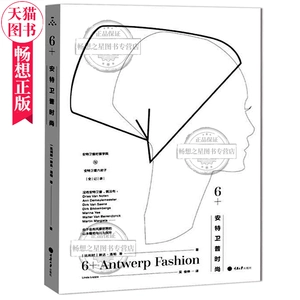 Подлинная 6+ Antwerp Fashion Fashion Design Design Chronicle представляет рост моды Антверпена, рассказывая, как они шокировали книгу дизайна моды книг модного дизайна
