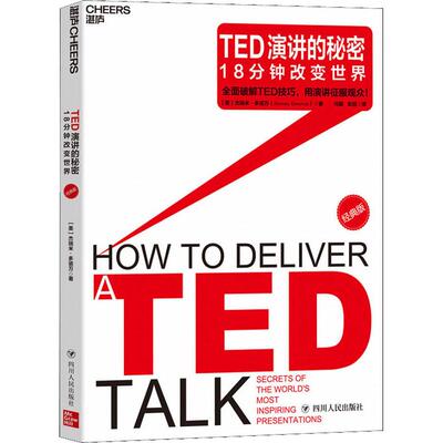 [Spot Free Shipping] Секрет речи TED 18 минут изменил анализ World Classic Version Analysis Ted, 65 QR -кодов проходят через рот бизнес -общения, категорию финансового бизнеса, Жанлу