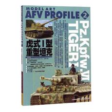 Мир военные Подлинный бесплатная доставка Тигр