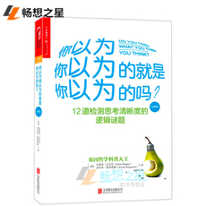Выращивание/девиз 官方授权 你以为你以为的就是你以为的吗 书籍 静下来一切都会好 你以为你以为的就是你以为的