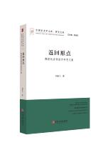 Genuine return to origin: body language study of dance Liu Qingyi Art Books 9787505995796 China Wenlian Press