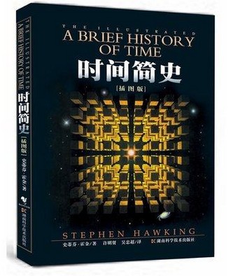 Genuine Time Brief History Illustration Edition Teenagers Middle School Students Reference Books Natural Science Books Universe Kop Stephen Hawking Original Quantum Gravity Black Hole Great Ethics Research Book Exploring Encyclopedia Books Xj
