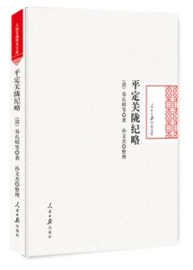Подлинная бесплатная доставка Pinglong Ji Yi Yi Kong Zhao и другие Sun Wenjie организовали книжные магазины Ming и Qing Books, чтобы представить себе лучшие книги