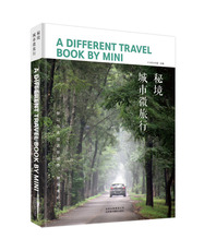 Туризм эссе 正版包邮 秘境：城市微旅行 （mini cooper制作！微旅行引导你发现朝夕相处的城市不为人知的美！）畅销书