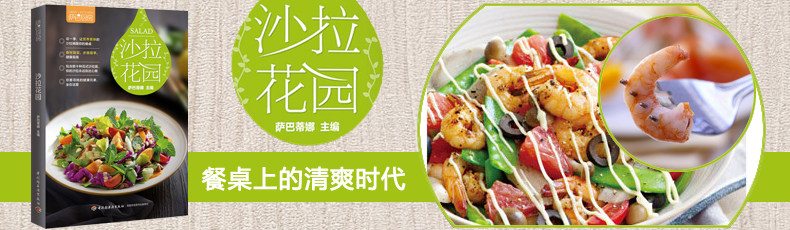 Салат сад.jpg