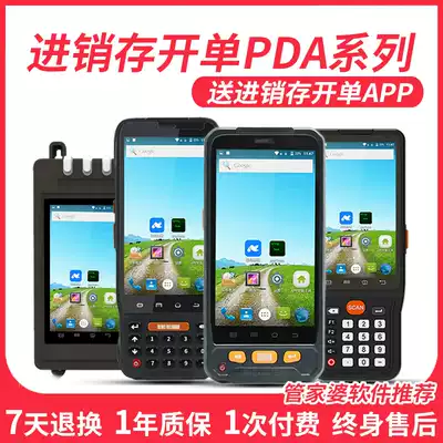 pda handheld terminal mobile Android inventory machine wireless scanner data collector barcode access system