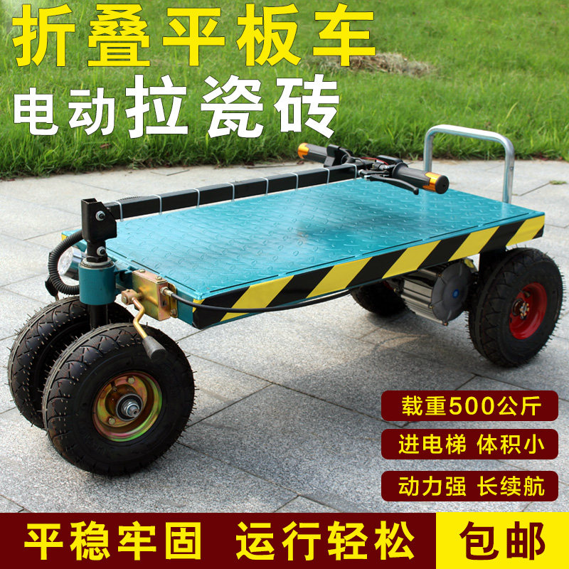 Electric folding flatbed pull tile pull truck site trolley into elevator small truck portable trolley