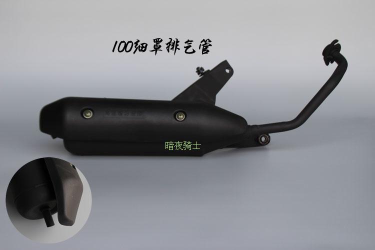 Scooter xe máy im lặng ống xả WISP Land Rover gy6125 ống khói 150 muffler 80 silencer