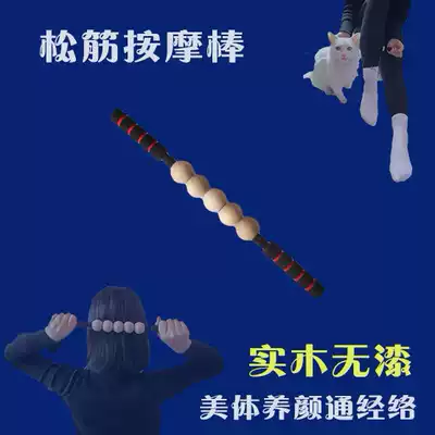 Songjin Meridian Tuina Tuina Bar Ballet Yoga Health Fitness and Fitness Acid Loose muscle through detoxification thin abdomen environmental protection without paint