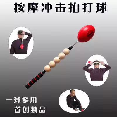 Multifunctional massage, impact, beating, playing, health, clearing the brain, reducing fat, loose tendons, beating sticks, pushing the ball