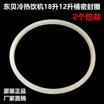 Dongbei cold and hot beverage machine LP18X2 12L liter beverage barrel sealing ring double cylinder three cylinder juice machine general accessories