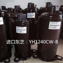 YH1240CW-B Original imported Toshiba compressor Central air conditioning compressor