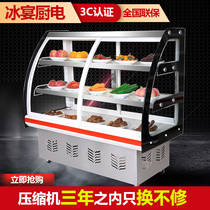 Ice banquet merchants use straight cold preservation cabinet duck neck cabinet stewed vegetables cold dish display cabinet refrigerator deli horizontal order cabinet