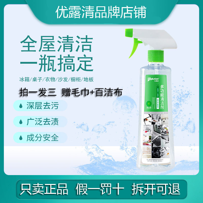 Genuine Youluqing Multifunctional Cleaner Kitchen Tile Household Sofa Oil Stain Cleaning Agent to Remove Oil Stains