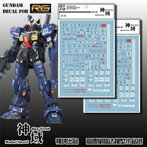 God Domain RG 1:144 Gundam Mk-II Titans up to MK-2 Titans special Water sticker