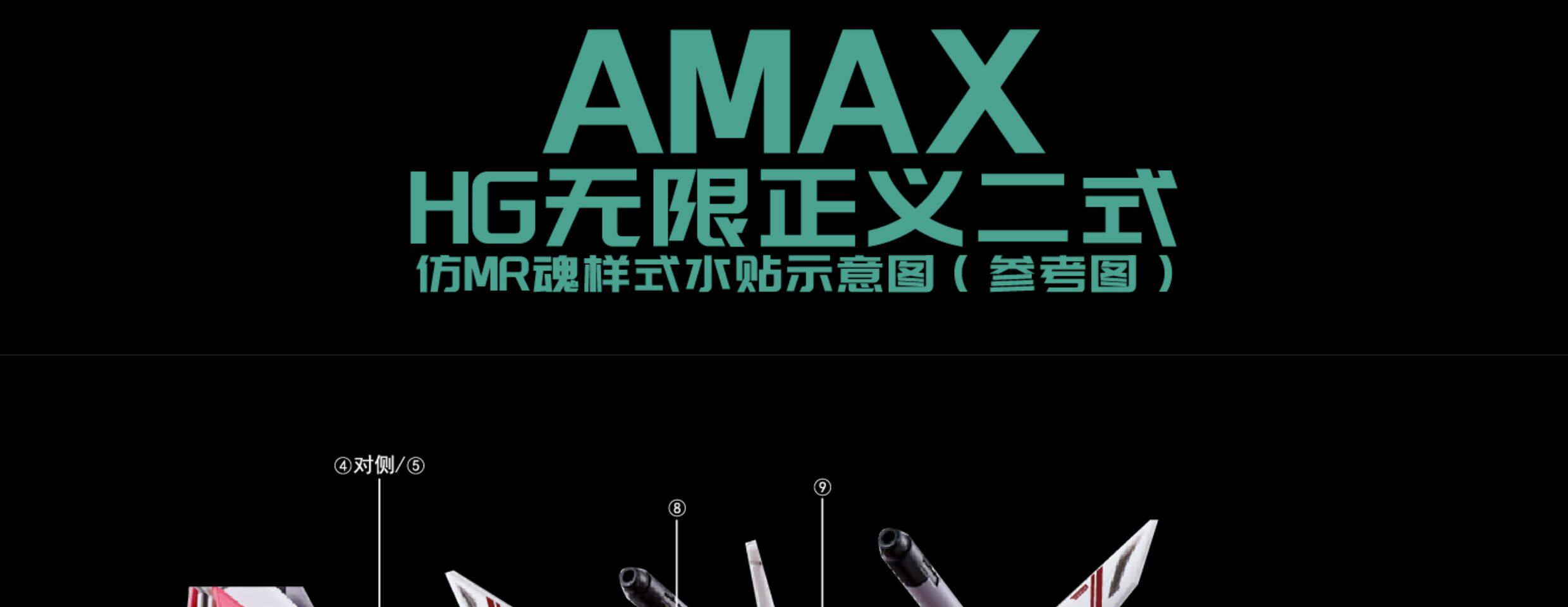 Наклейка hg zgmf-x191m2无限正义高达二式 萤光水贴模型贴纸 mr魂样式高达模型 12岁适用高达模型 OTHER