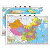 高清大尺寸中国地图世界地图2张券后5.8元包邮