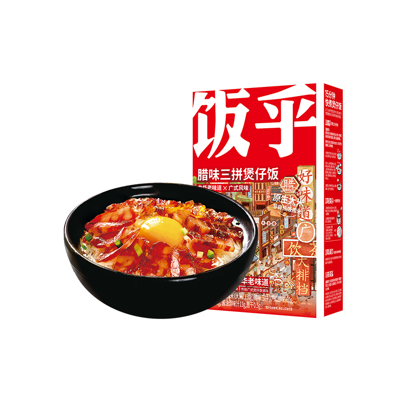 【第4件0元】饭乎砂锅腊味煲仔饭速食粥饭午餐方便加热即食速食饭