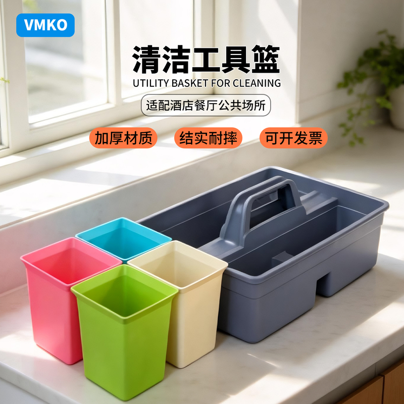 Multifunctional Hotel, Hospital, Restaurant Cleaning Tool Basket, Cleaning Miscellaneous Basket, Plastic Storage Box, Portable Cleaning Basket