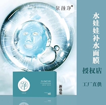 Quanyan water purification doll hyaluronic acid ultra-thin anti-wrinkle mask moisturizing water lock moisturizing to brighten skin tone (10 boxes)